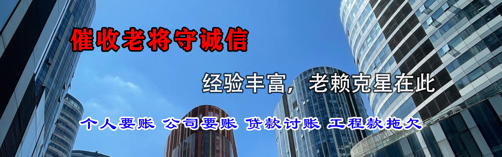牡丹江要账公司